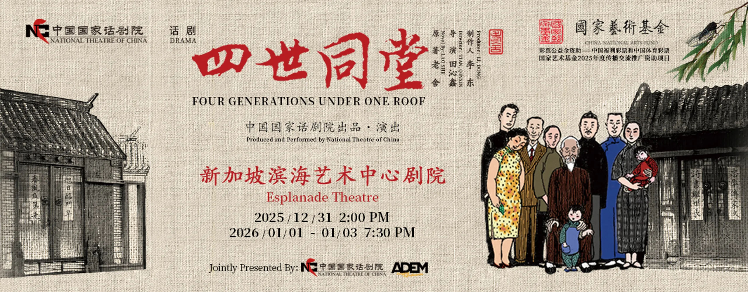 Four Generations Under One Roof