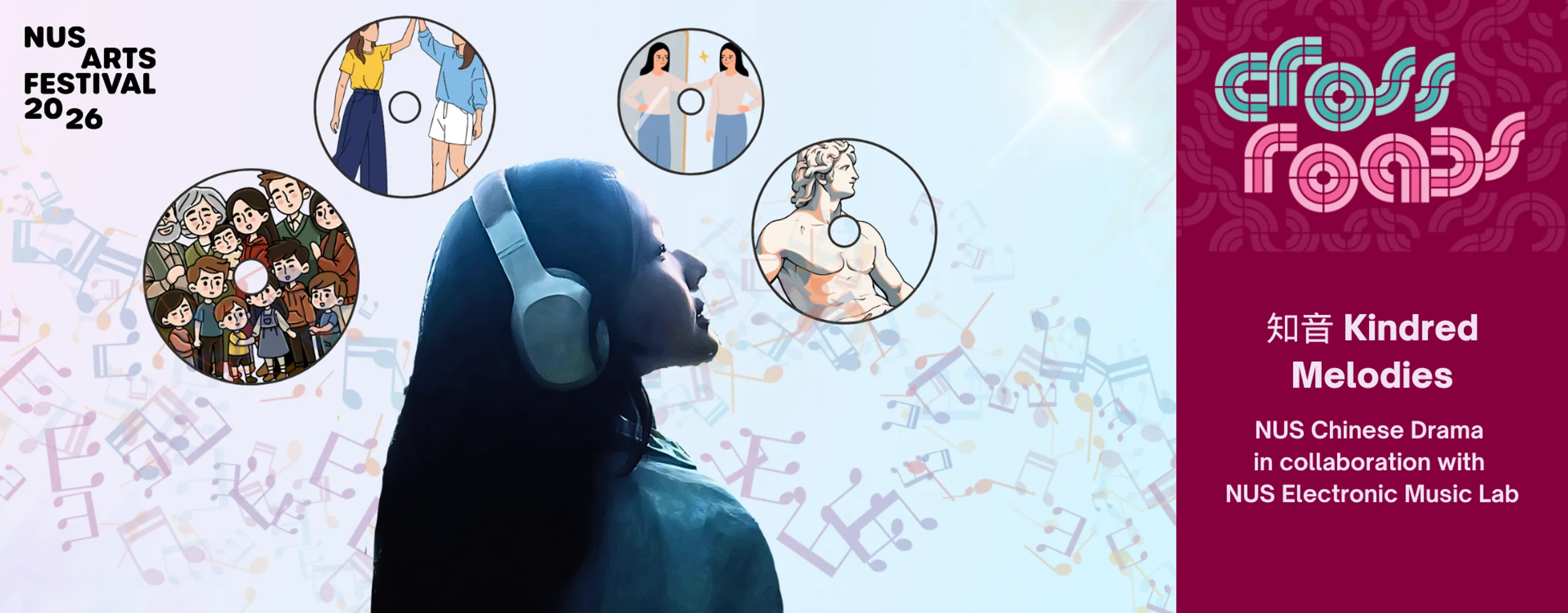 《知音 》Kindred Melodies by NUS Chinese Drama in collaboration with NUS Electronic Music Lab