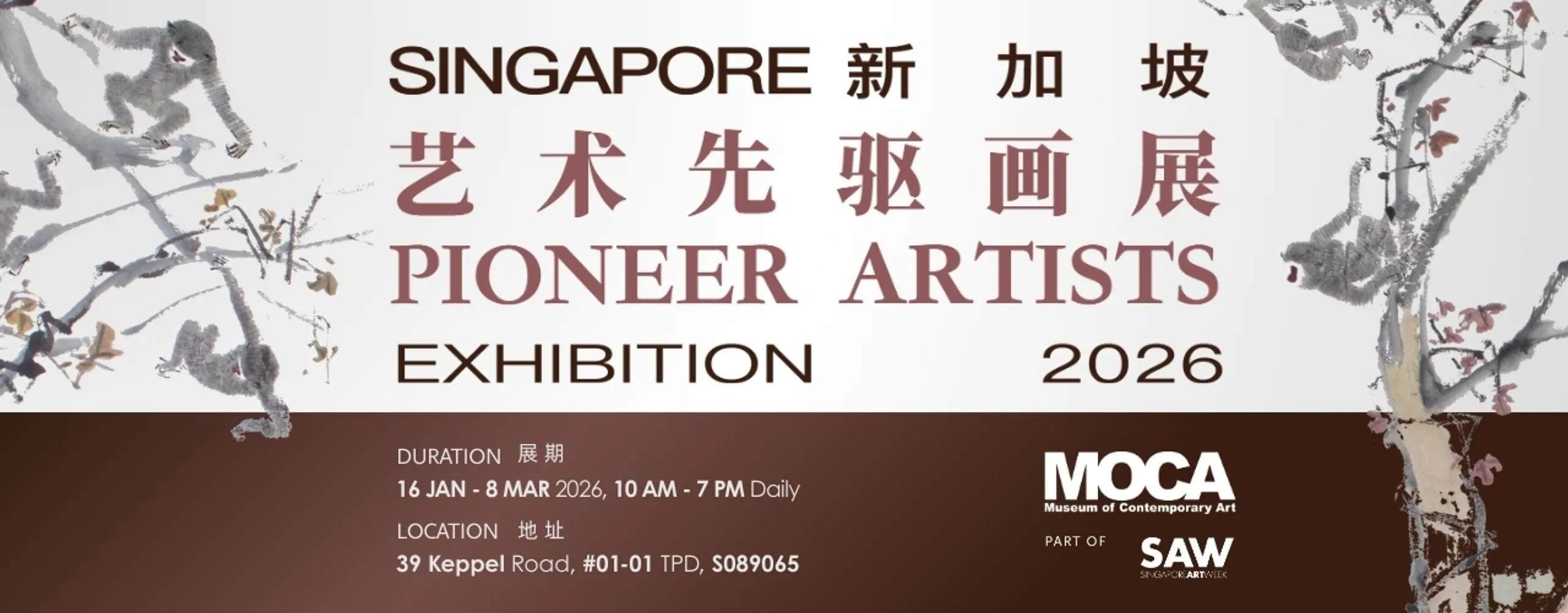 Singapore Pioneer Artists Exhibition 新加坡艺术先驱画展
