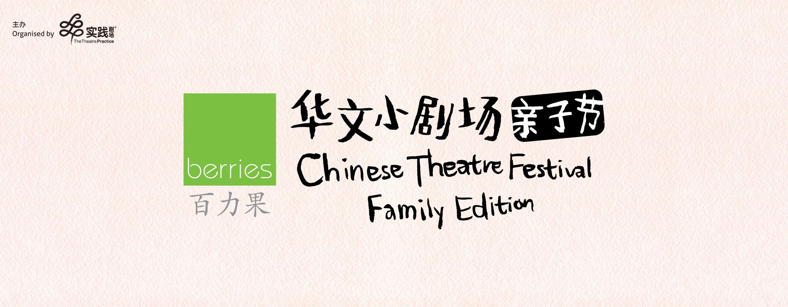 Festival Bundle 亲子节套票 (A)