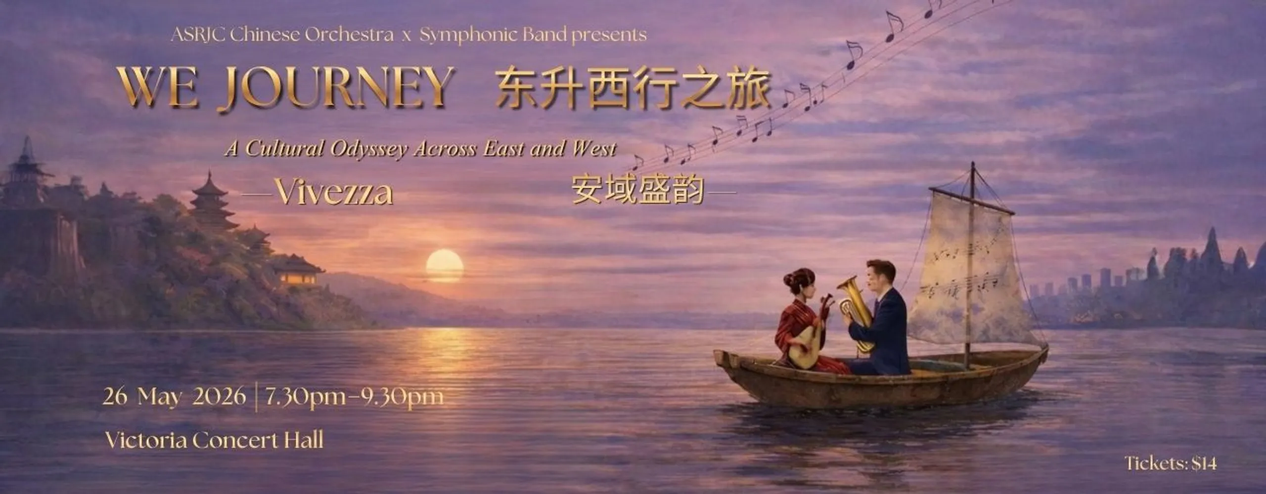 Vivezza & 安域盛韵