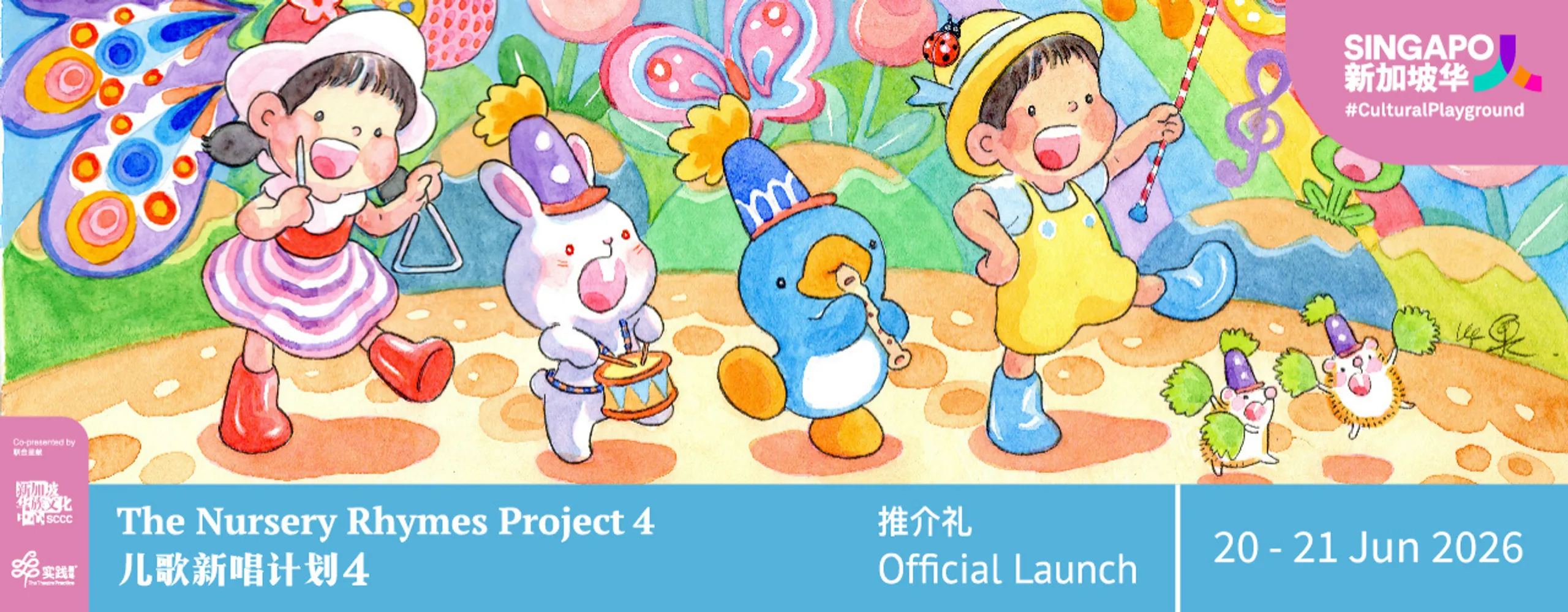 The Nursery Rhymes Project 4 Official Launch《儿歌新唱计划4》推介礼