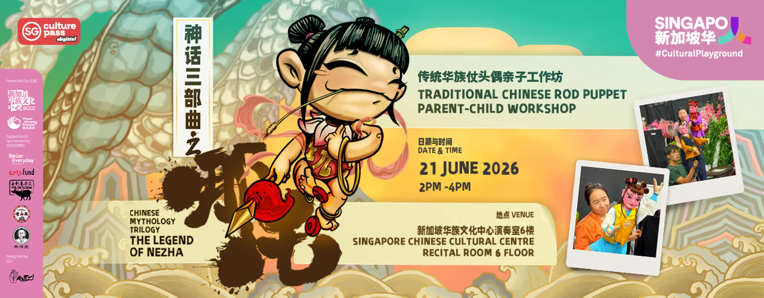 Traditional Chinese Rod Puppet Parent-Child Workshop 传统华族仗头偶亲⼦⼯作坊
