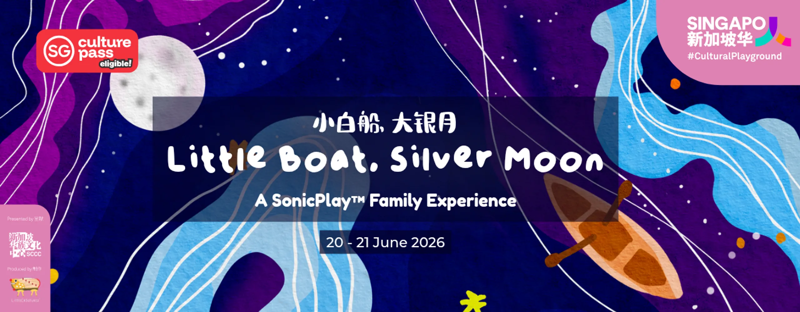Little Boat, Silver Moon Sensory Music parent-child workshop (11 – 18 months) 《小白船,大银月》多感官亲子工作坊(适合11到18个月婴儿