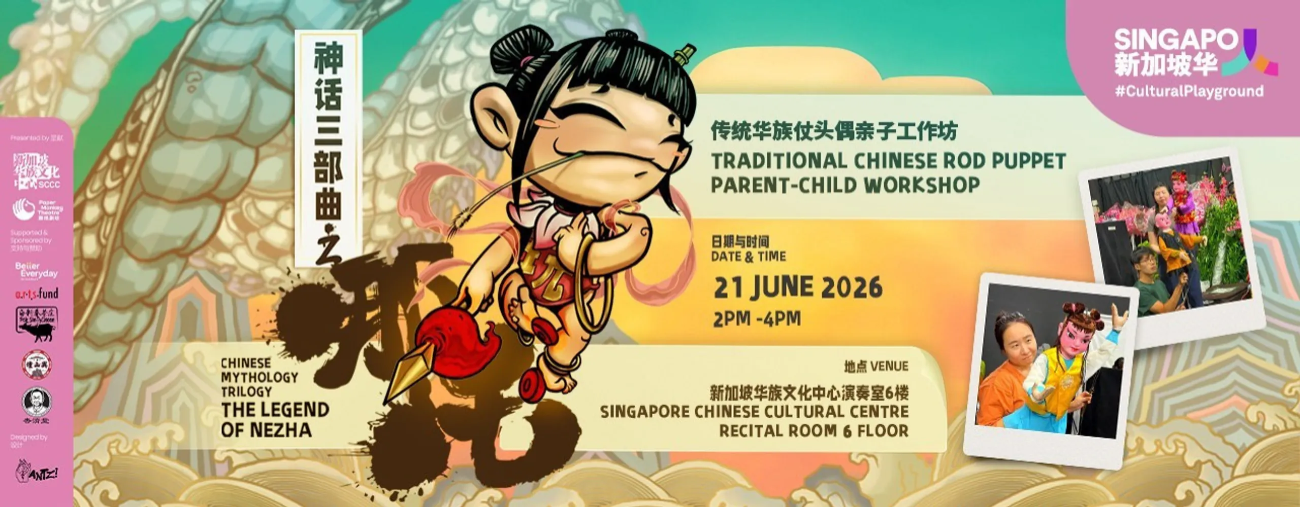 Traditional Chinese Rod Puppet Parent-Child Workshop 传统华族仗头偶亲⼦⼯作坊