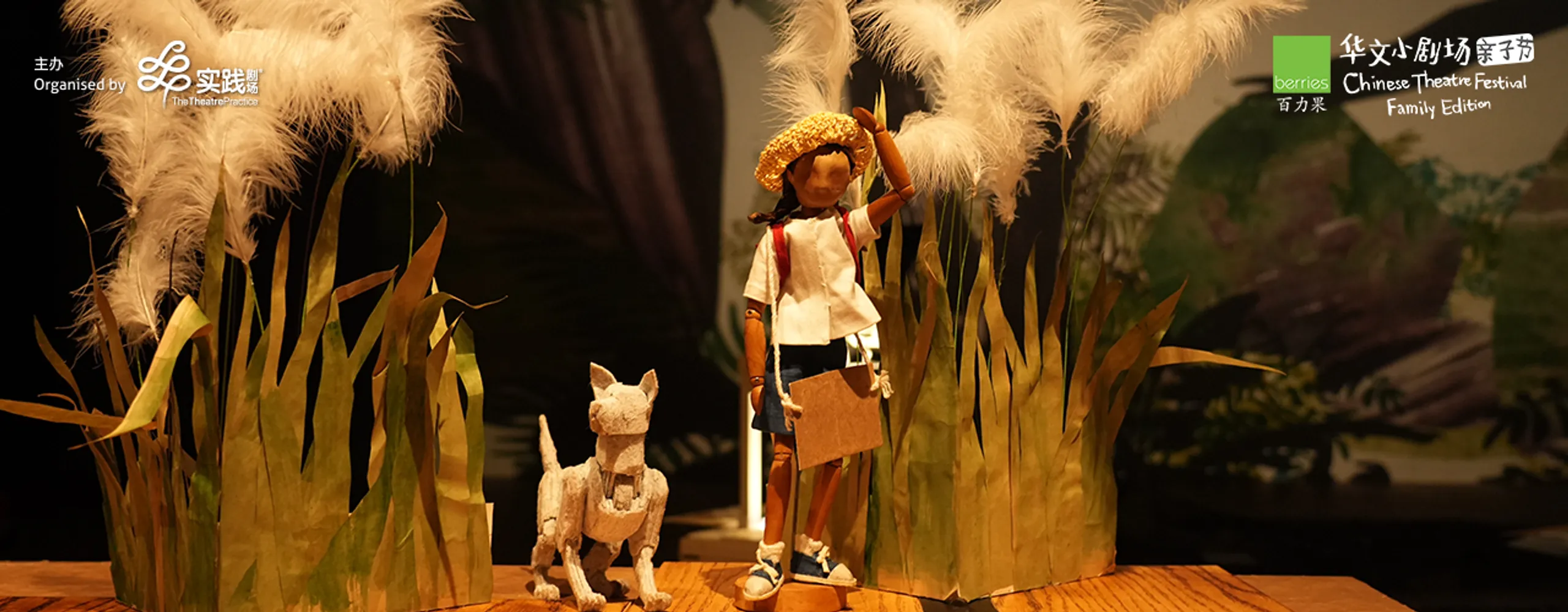 The Three-Legged Crab-Eating Mongoose And The Giant《三只脚的食蟹獴与巨人》