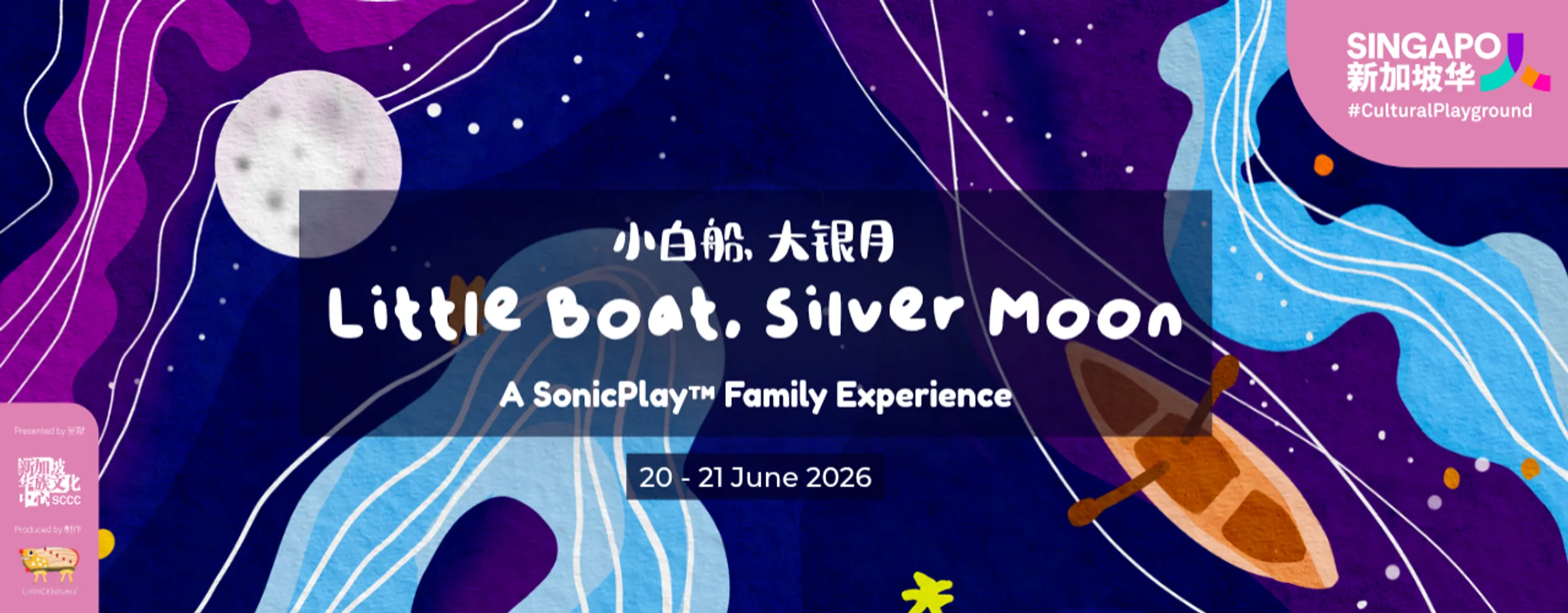Little Boat, Silver Moon Sensory Music parent-child workshop (11 – 18 months) 《小白船,大银月》多感官亲子工作坊(适合11到18个月婴儿