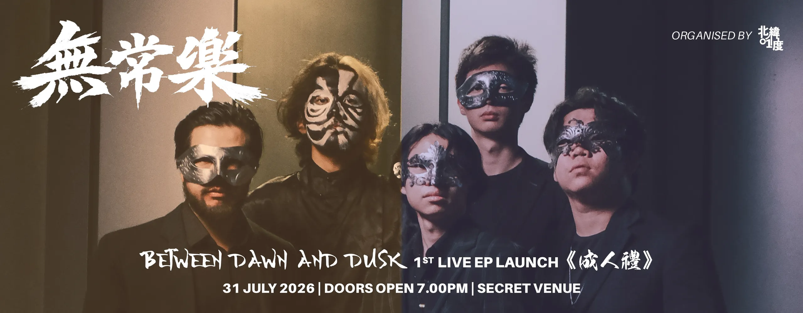 無常樂 IMPERMANENCE "Between Dawn and Dusk", 1st Live EP Launch 《成人礼》