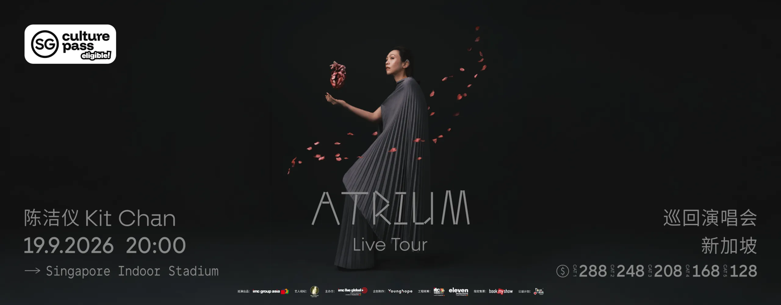 2026 Kit Chan Atrium Live Tour