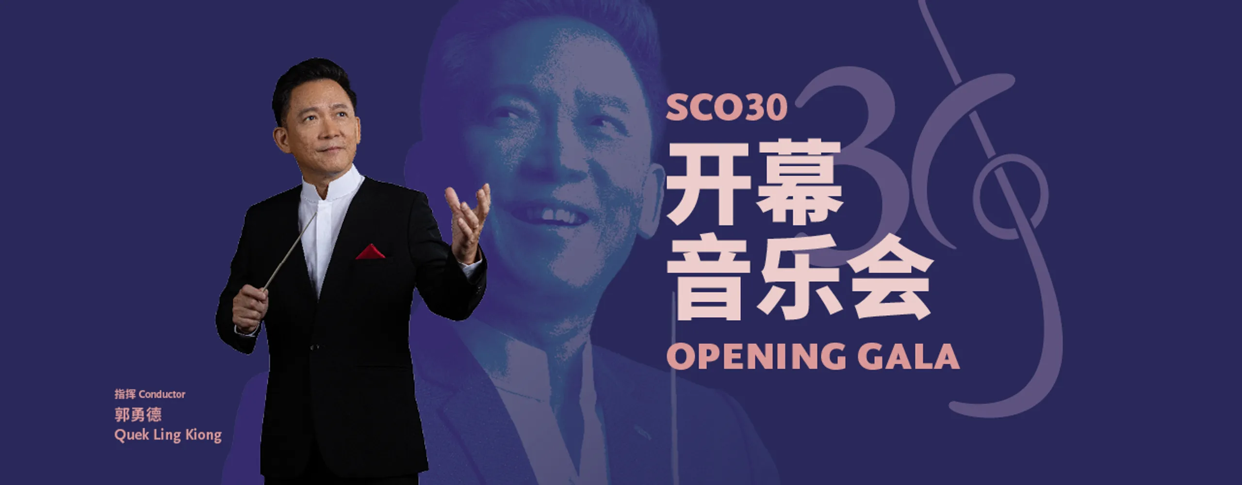 SCO30 Opening Gala